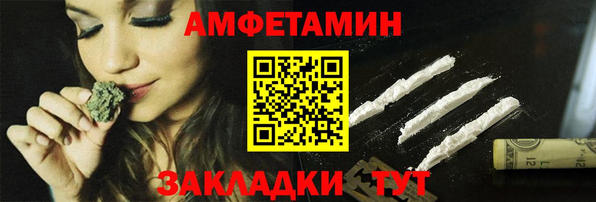 Амфетамин 98% Алушта