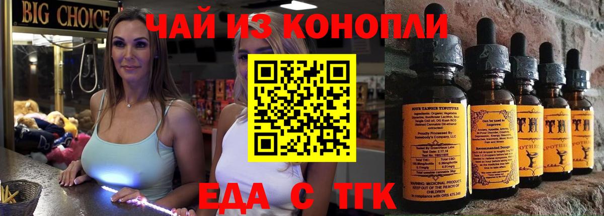 Печенье с ТГК марихуана Алушта