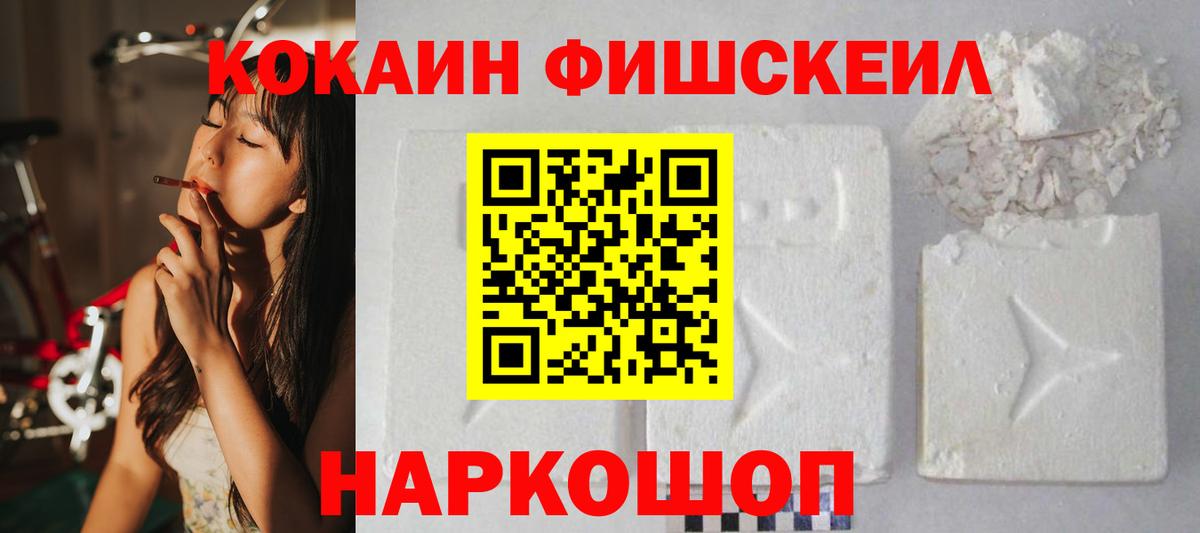 КОКАИН  КОКАИН VHQ  КОКАИН 99%  Вход с VPN  Алушта 