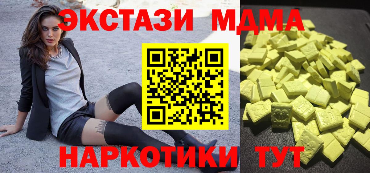 Алушта  ЭКСТАЗИ  Вход с VPN  Ecstasy mix 