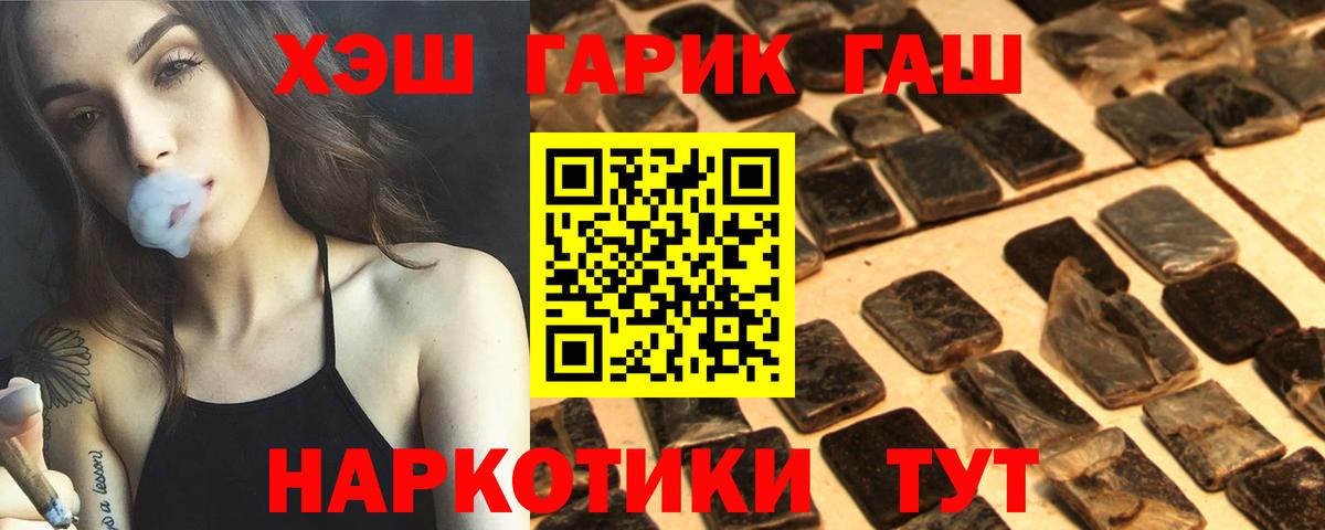 ГАШИШ ice o lator Алушта