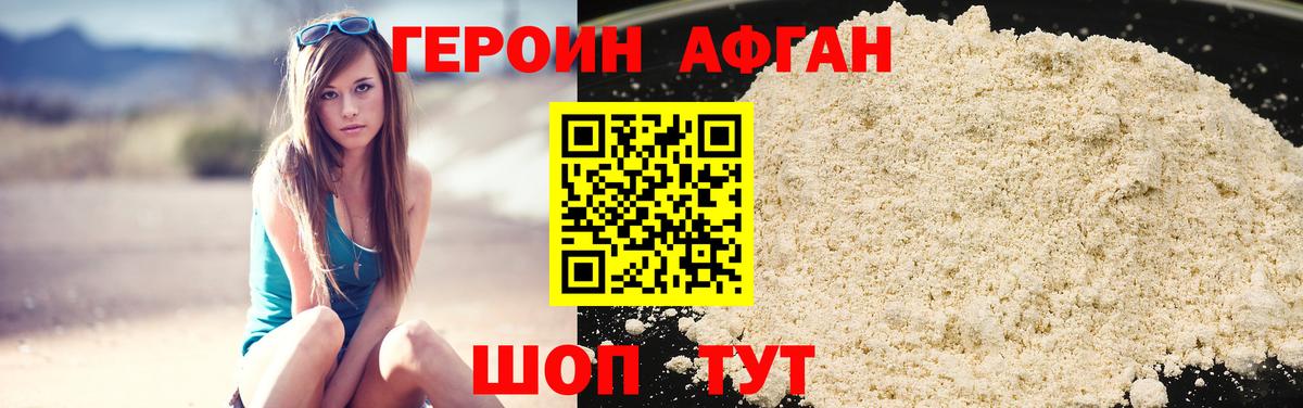 Алушта  ГЕРОИН VHQ  Вход с VPN 