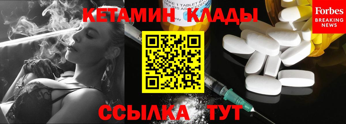 мориарти наркотические препараты  Вход с VPN  КЕТАМИН VHQ  Алушта  Кетамин ketamine 