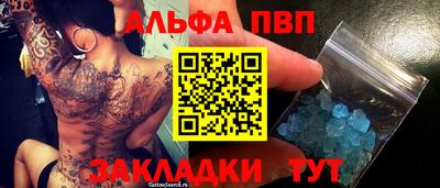 a pvp Славянск-на-Кубани