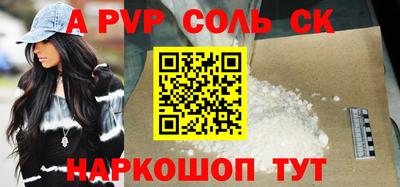 a pvp Славянск-на-Кубани