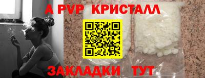 a pvp Славянск-на-Кубани