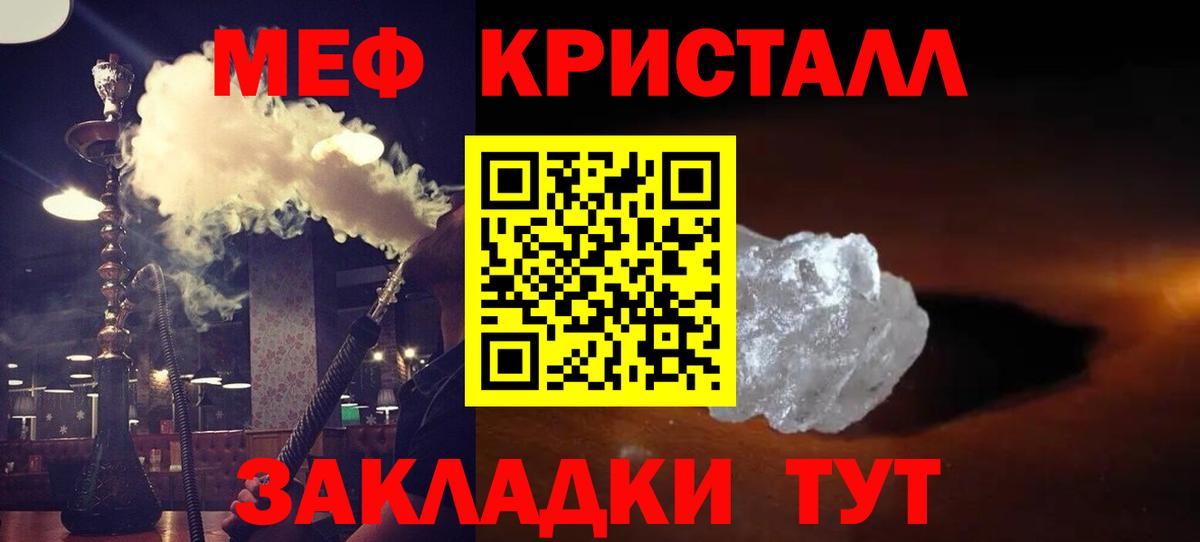 МЕФ мука Алушта