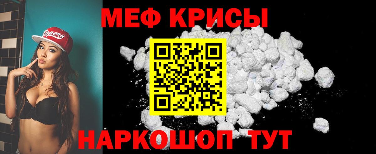 Мефедрон мяу мяу  Меф 4 MMC  Алушта  МЕФ  Вход с VPN 