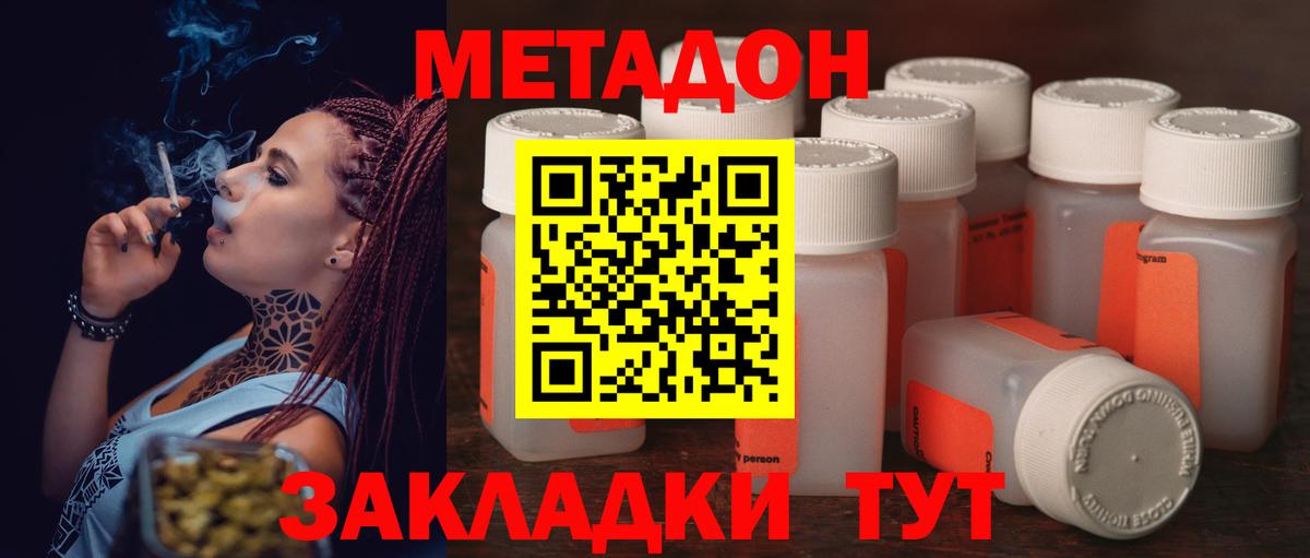 Алушта  Метадон methadone  Вход с VPN 