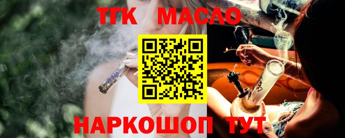 даркнет сайт  ТГК жижа  мега зеркало  Алушта  Вход с VPN 
